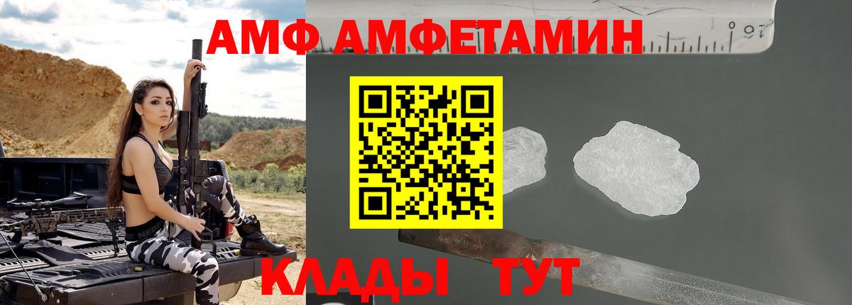 АМФ Premium Татарск
