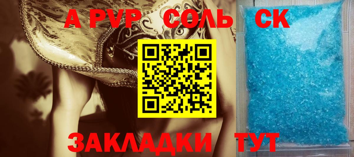 А ПВП кристаллы  Alpha-PVP VHQ  Alfa_PVP мука  Вход с VPN  даркнет сайт  Татарск 