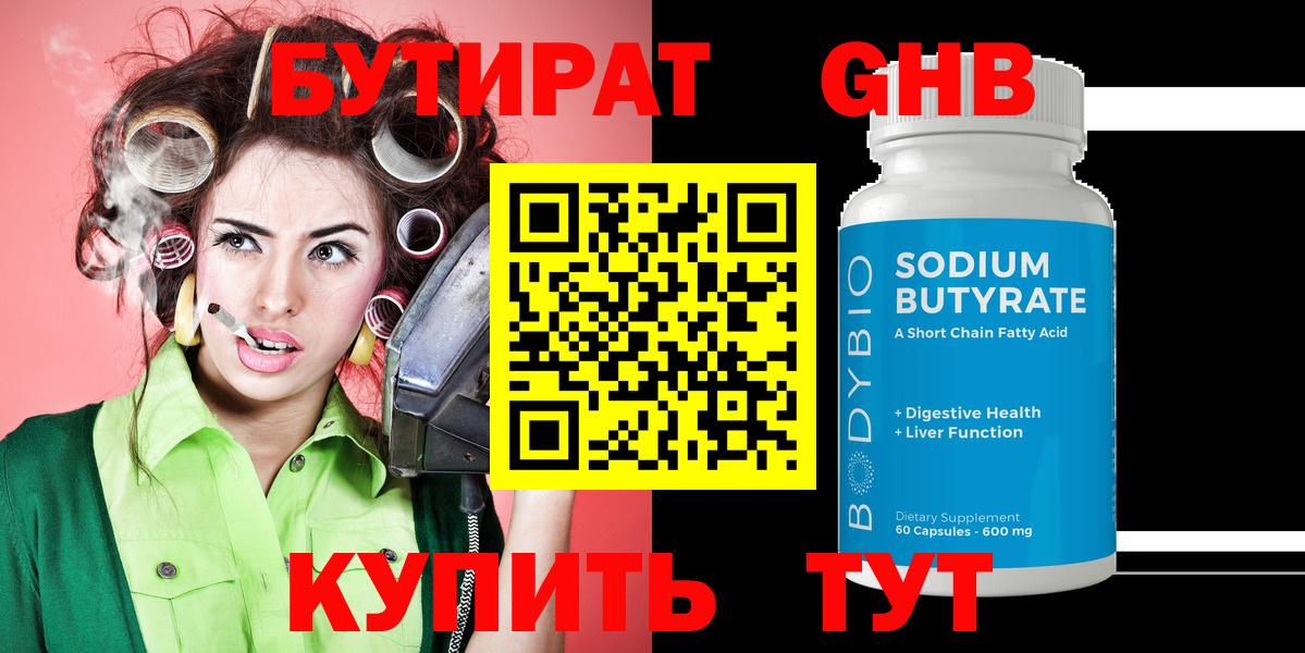 Татарск  Бутират оксана  Вход с VPN 
