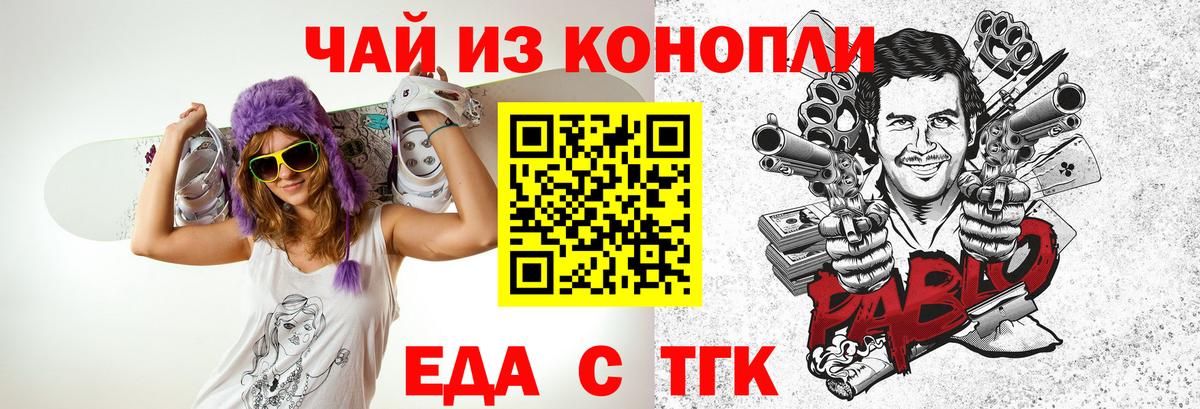 Canna-Cookies марихуана  Вход с VPN  Татарск 