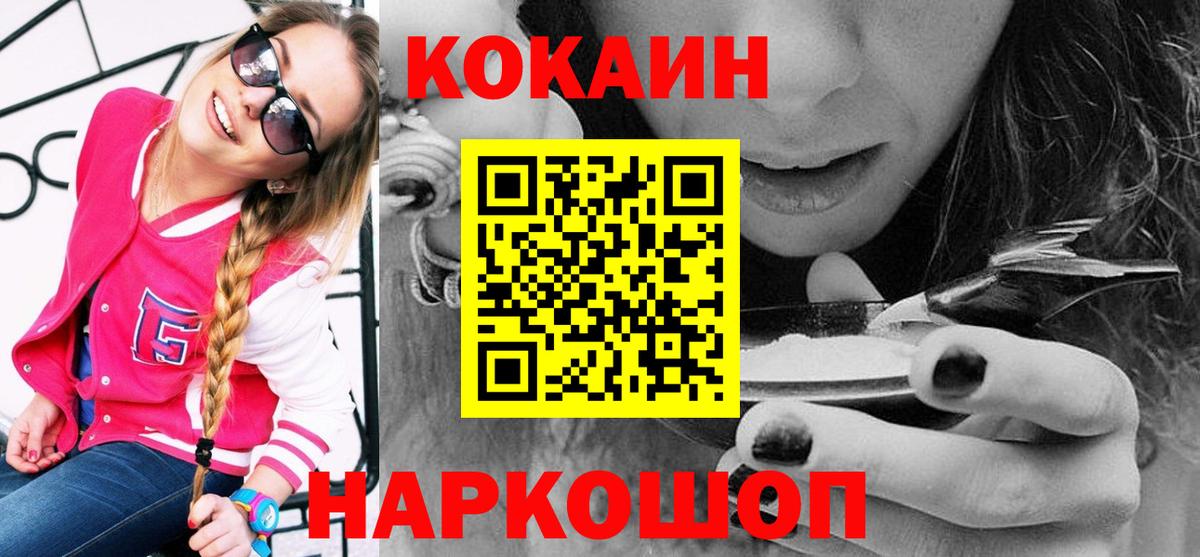 Cocaine 99%  Кокаин Columbia  Татарск  Вход с VPN 