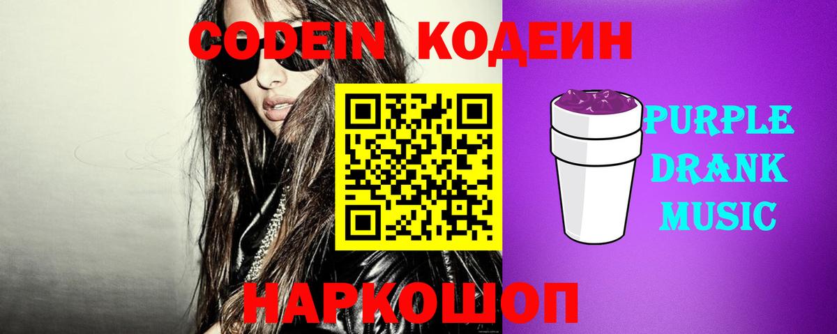 Татарск  Кодеин напиток Lean (лин)  Codein напиток Lean (лин)  Вход с VPN 