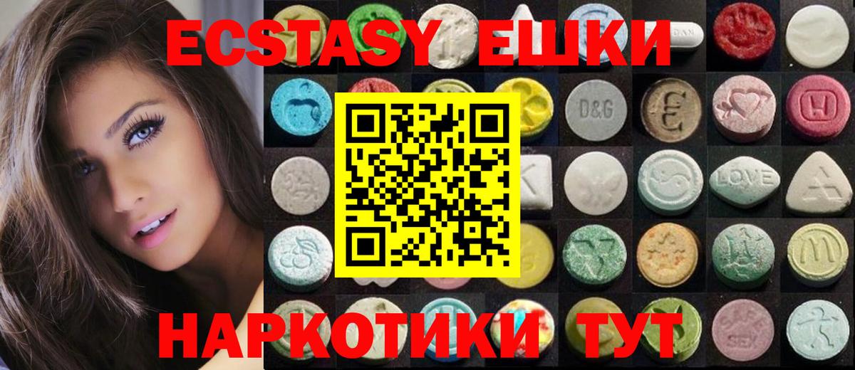 ЭКСТАЗИ круглые Татарск