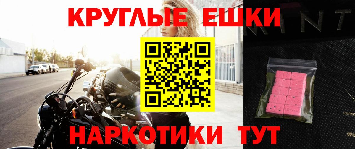 Татарск  Ecstasy  Вход с VPN  Экстази ешки 