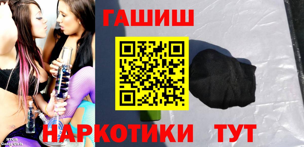 ГАШИШ Ice-O-Lator  Вход с VPN  ГАШИШ  Татарск 