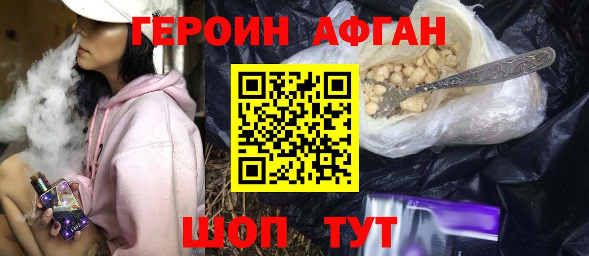 Героин  Вход с VPN  Татарск  ГЕРОИН Heroin 