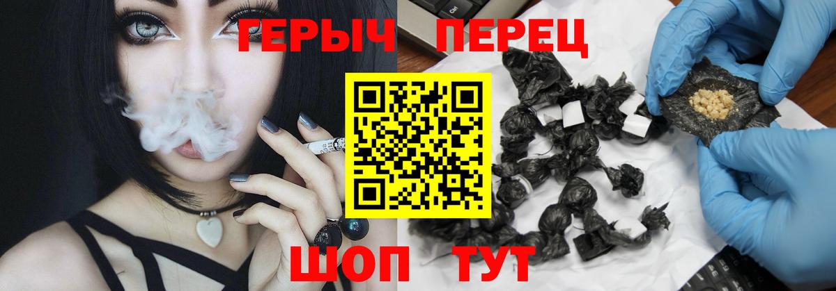 ГЕРОИН белый Татарск