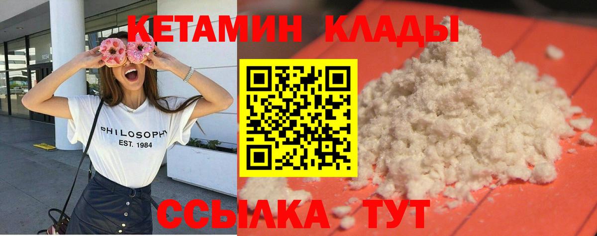КЕТАМИН VHQ  Кетамин VHQ  Татарск  Вход с VPN 