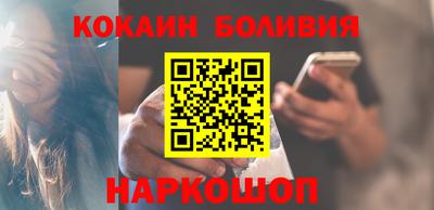 COCAINE Новозыбков