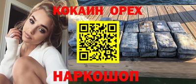 COCAINE Новозыбков
