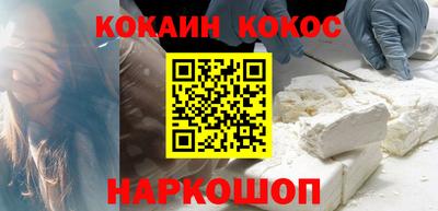 COCAINE Новозыбков