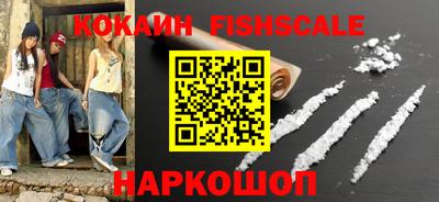 COCAINE Новозыбков