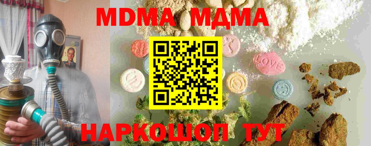 MDMA  Вход с VPN  Татарск  MDMA молли 