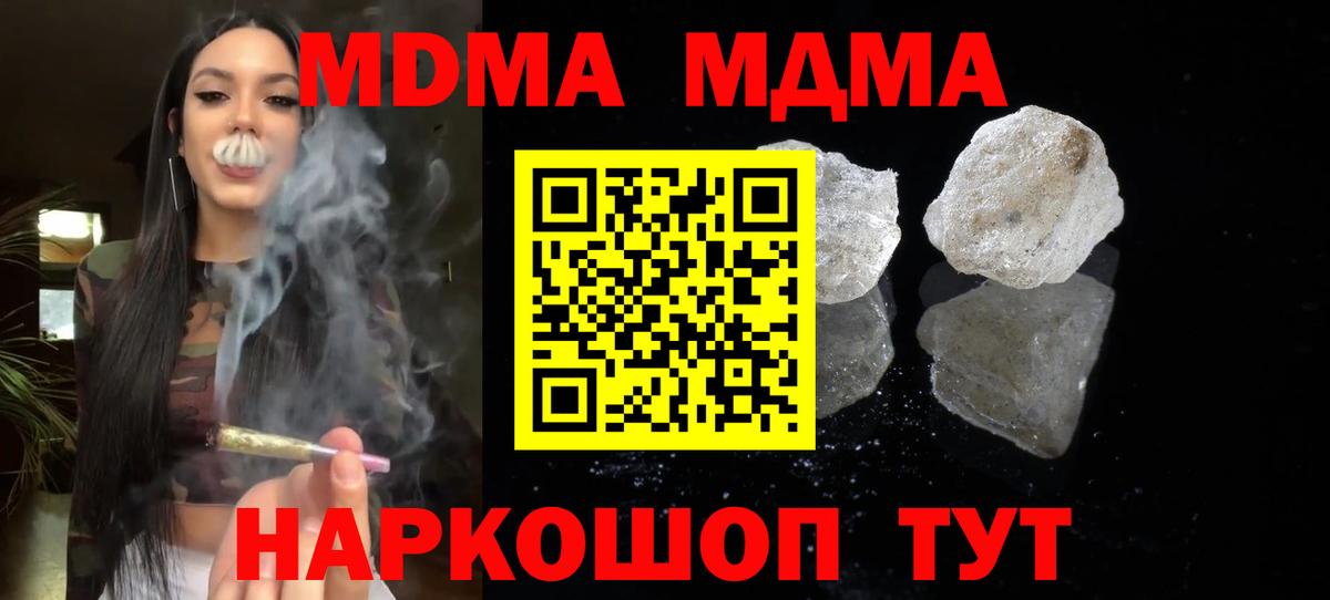 МДМА Molly Татарск