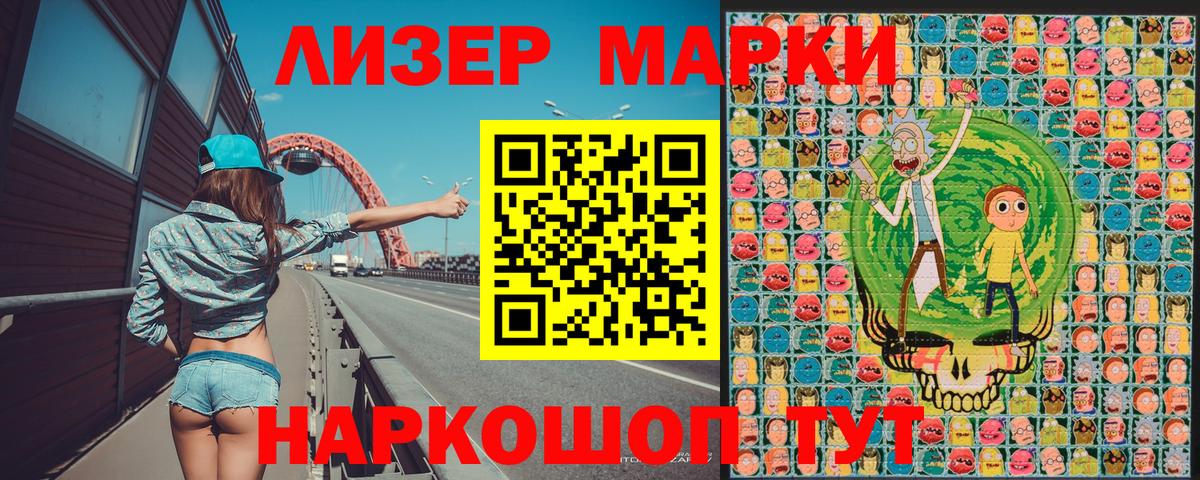 Марки N-bome  Марки NBOMe 1,8мг  Вход с VPN  Марки NBOMe 1,8мг  Татарск 