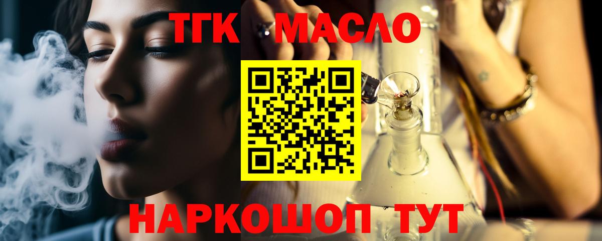 ТГК вейп с тгк  Вход с VPN  ТГК вейп  Татарск 