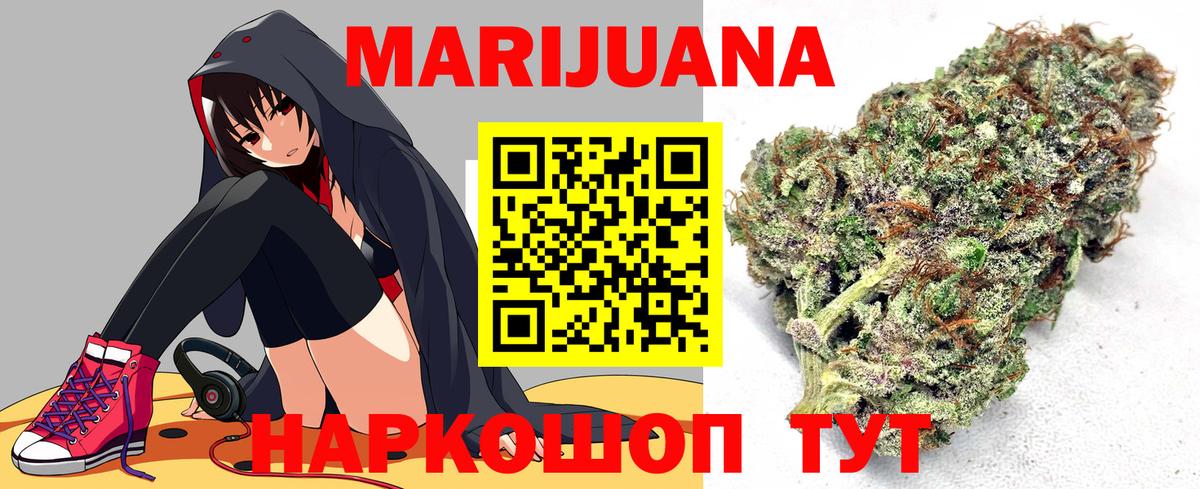 МАРИХУАНА White Widow Татарск